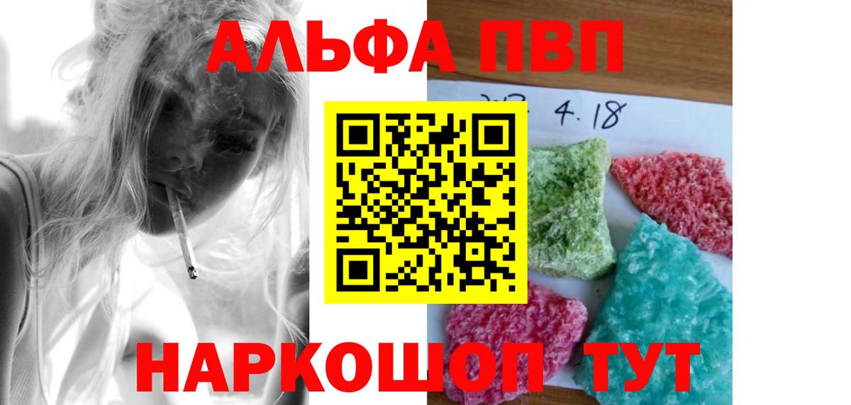 Александров  А ПВП крисы CK  Вход с VPN  APVP мука 