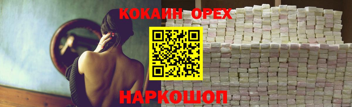 КОКАИН 99% Александров