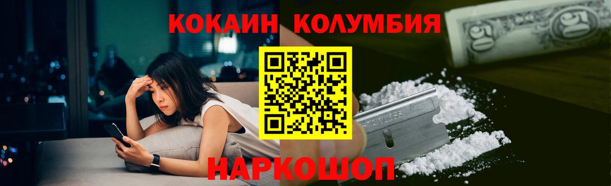 Александров  КОКАИН 97%  Вход с VPN  цены наркотик  КОКАИН 99% 
