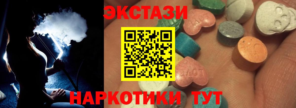 ЭКСТАЗИ круглые  Ecstasy  Экстази 300 mg  Александров  Вход с VPN 