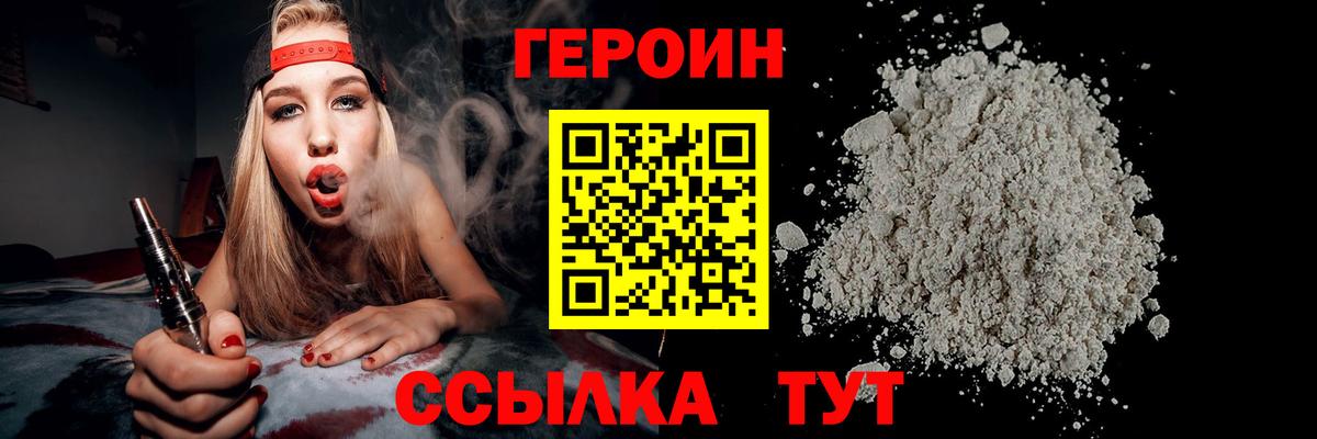Героин афганец  Вход с VPN  Александров 