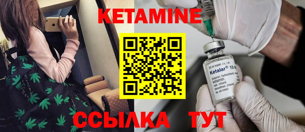 Александров  КЕТАМИН ketamine  Вход с VPN  КЕТАМИН VHQ 