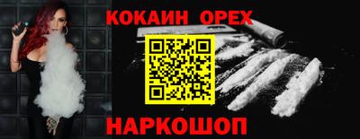 бутират Шелехов