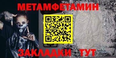 метадон Шебекино