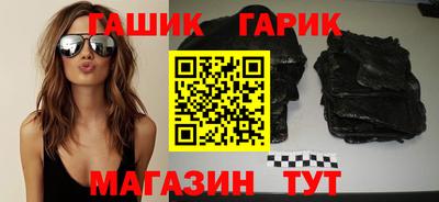 бутират Шелехов