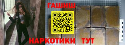 бутират Шелехов