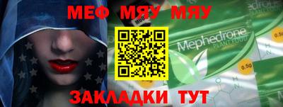бутират Шелехов