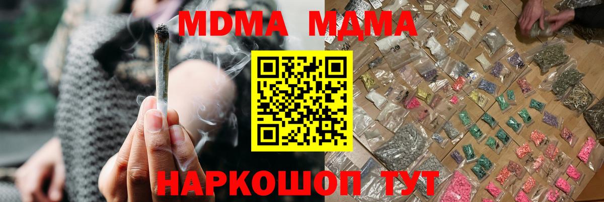 MDMA crystal  Вход с VPN  МДМА  Александров 
