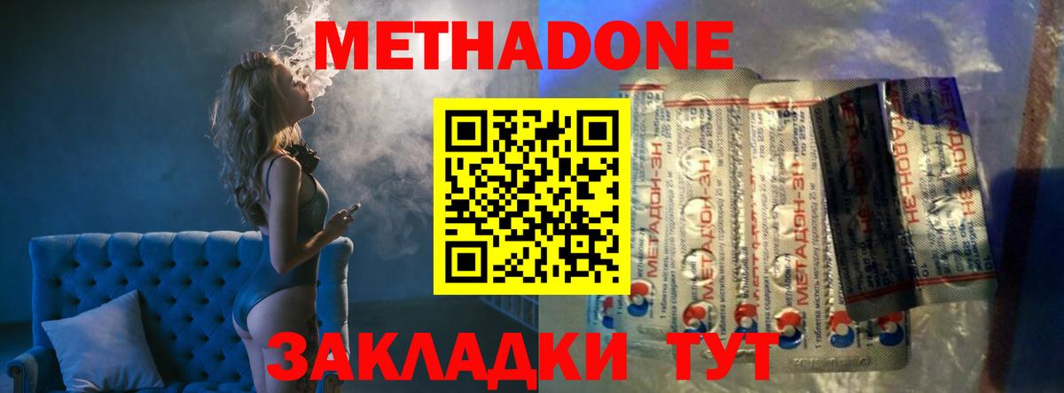 Александров  МЕТАДОН кристалл  блэк спрут зеркало  Метадон methadone  Вход с VPN 