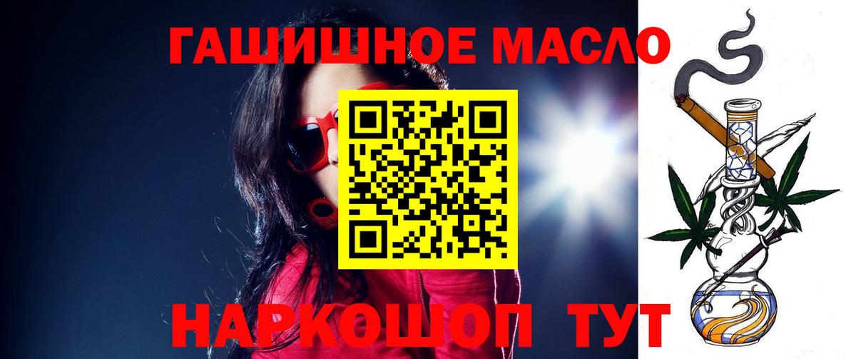 Дистиллят ТГК THC oil  Вход с VPN  Александров 