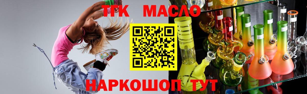 Дистиллят ТГК THC oil Александров